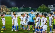 1xBit体育注册-国内足球队征战国际赛场，备受瞩目