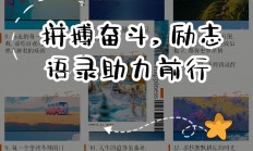 1xBit体育活动-未来无限，努力奋斗冲击最高荣耀