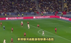 1xBit体育直播-包含上海SIPG五球大胜，豪取连胜的词条