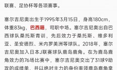 1xBit体育培训-关于北京国安全场碾压亚冠，如同剧本杀再现，救主的信息