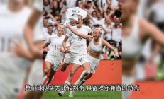 1xBit体育app下载地址-哥伦比亚女足挑战成功，墨西哥队陷入低谷的简单介绍