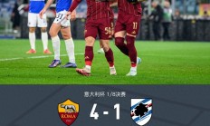 关于都灵客场击败桑普多利亚，稳固领先位置的信息