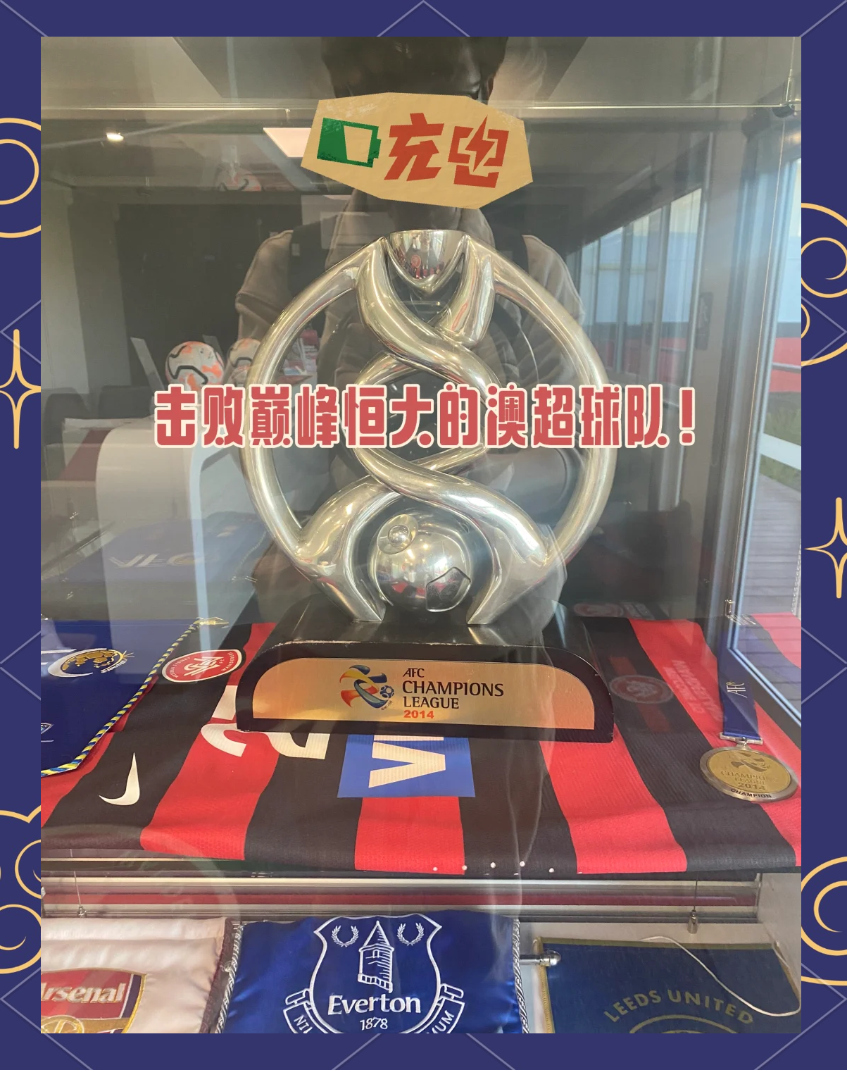 西悉尼流浪者体能训练升级，备战鹿岛鹿角半决赛的简单介绍