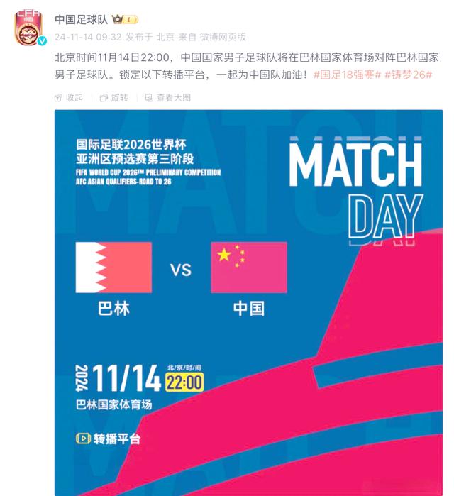 中国球队在重要战役中获得胜利