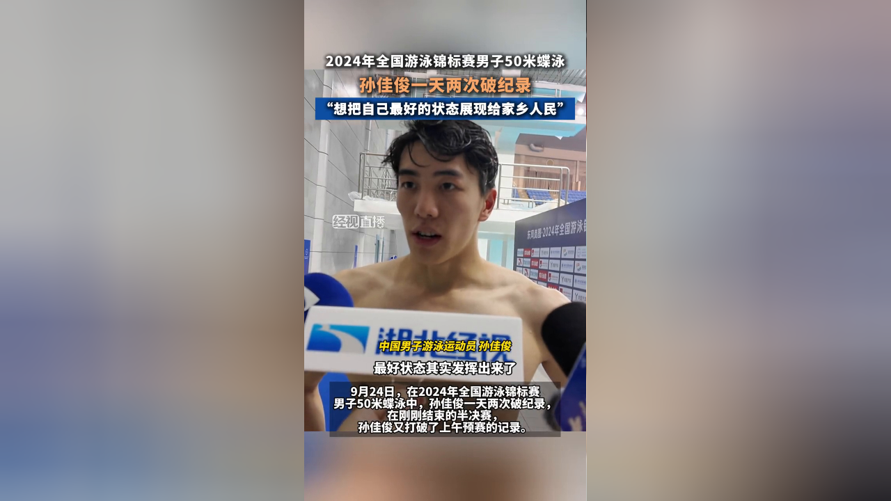 关于游泳男子蝶泳半决赛选手实力抢先的信息