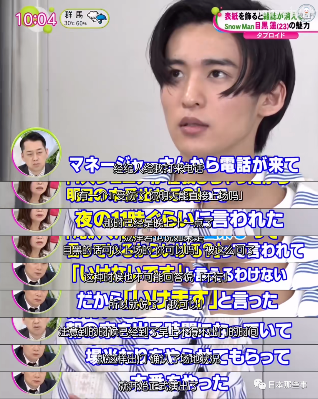 包含那不勒斯青训生崭露头角，未来可期的词条