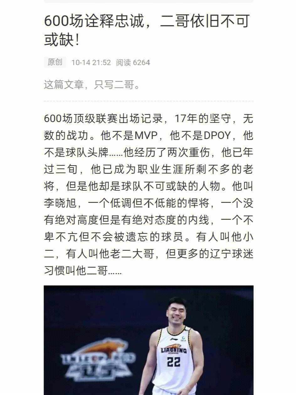CBA球员家庭的故事引发观众热泪盈眶