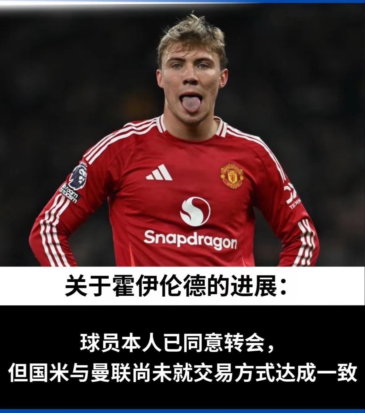 包含强强对话：曼联客场不敌AC米兰，小组赛压力加大的词条