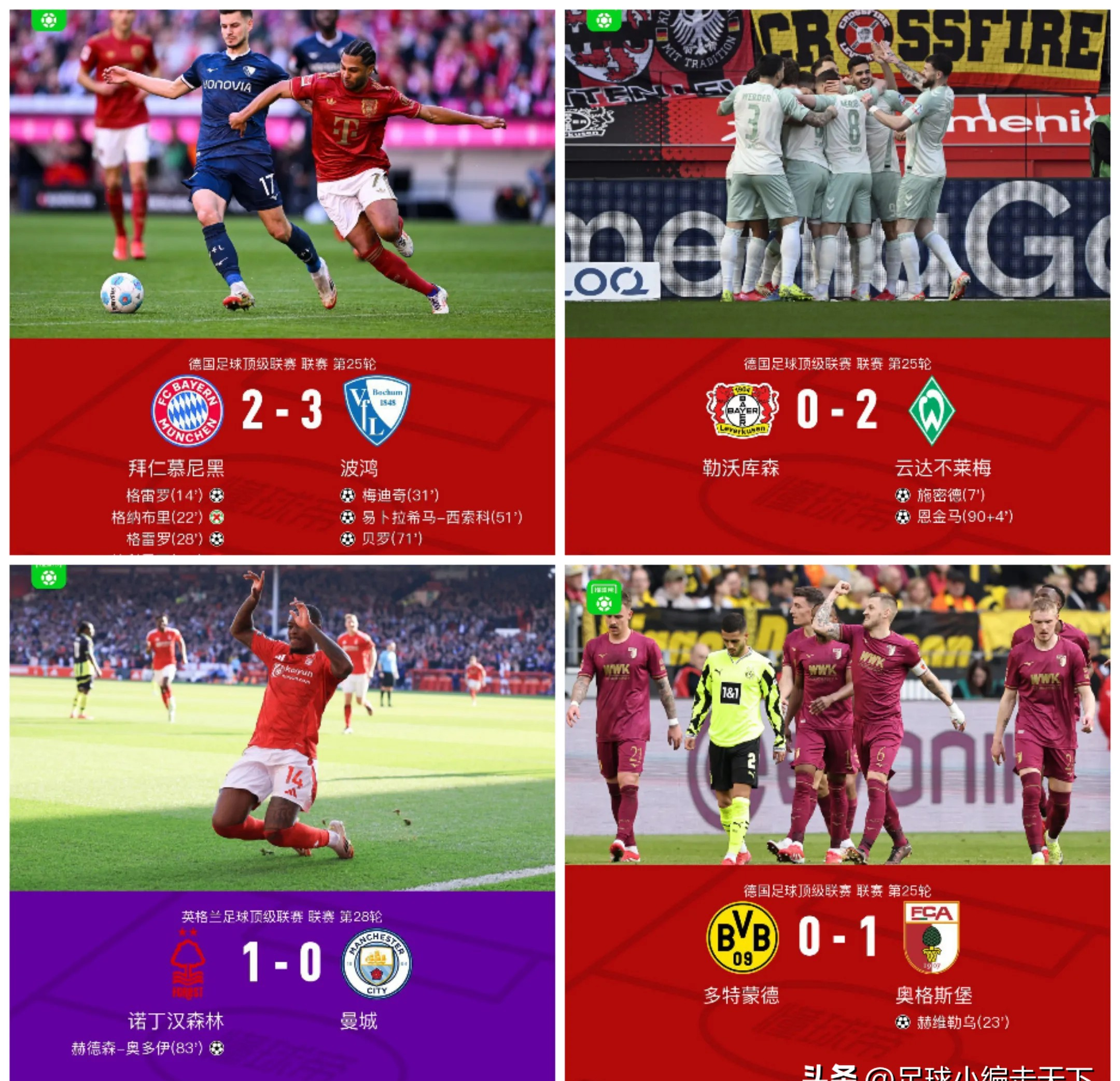 关于皇家马德里不敌拜仁慕尼黑,遗憾出局的信息 关于皇家马德里不敌拜仁慕尼黑,遗憾出局的信息