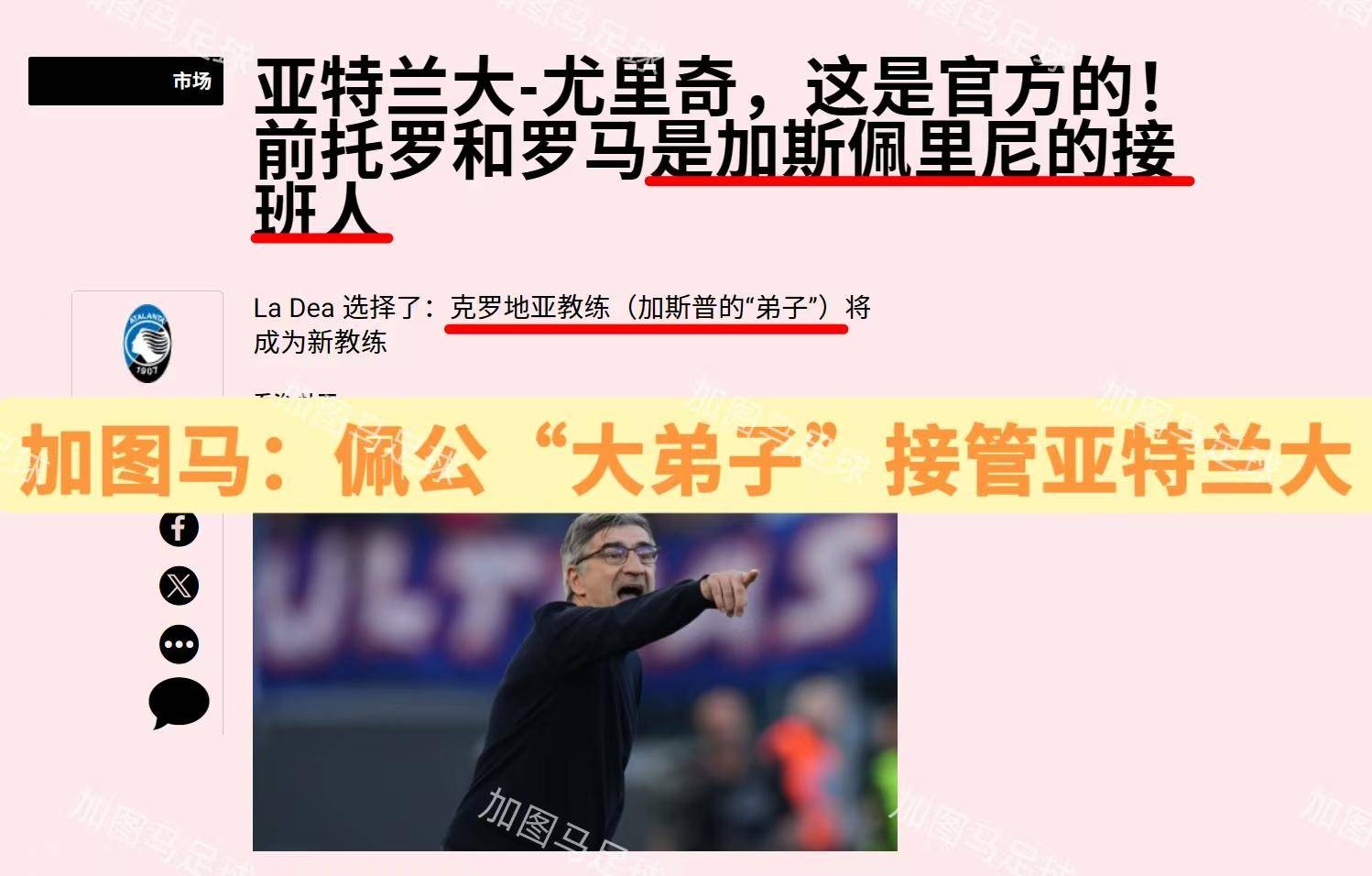 亚特兰大主教练调整战术，重整队形备战对手的简单介绍