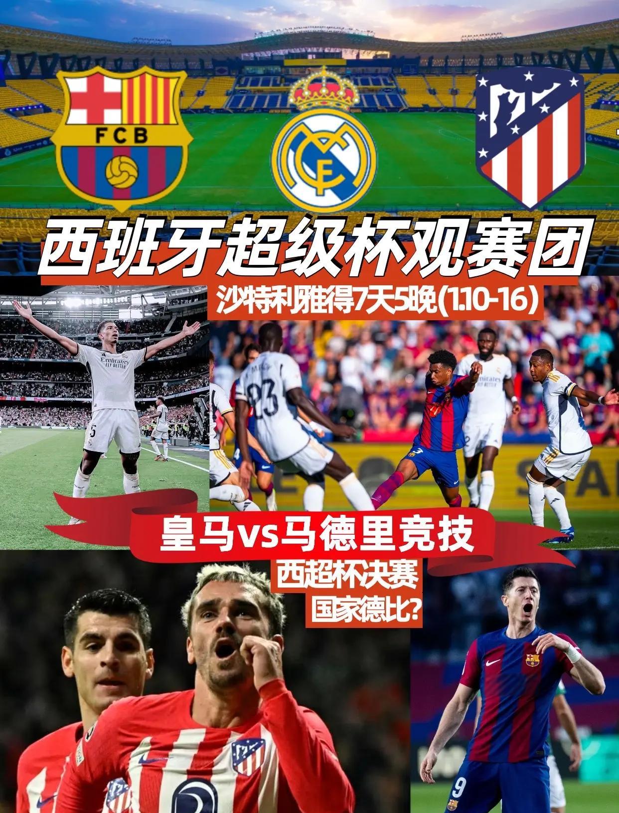 西班牙惊险击败德国,豪取四强 西班牙惊险击败德国,豪取四强