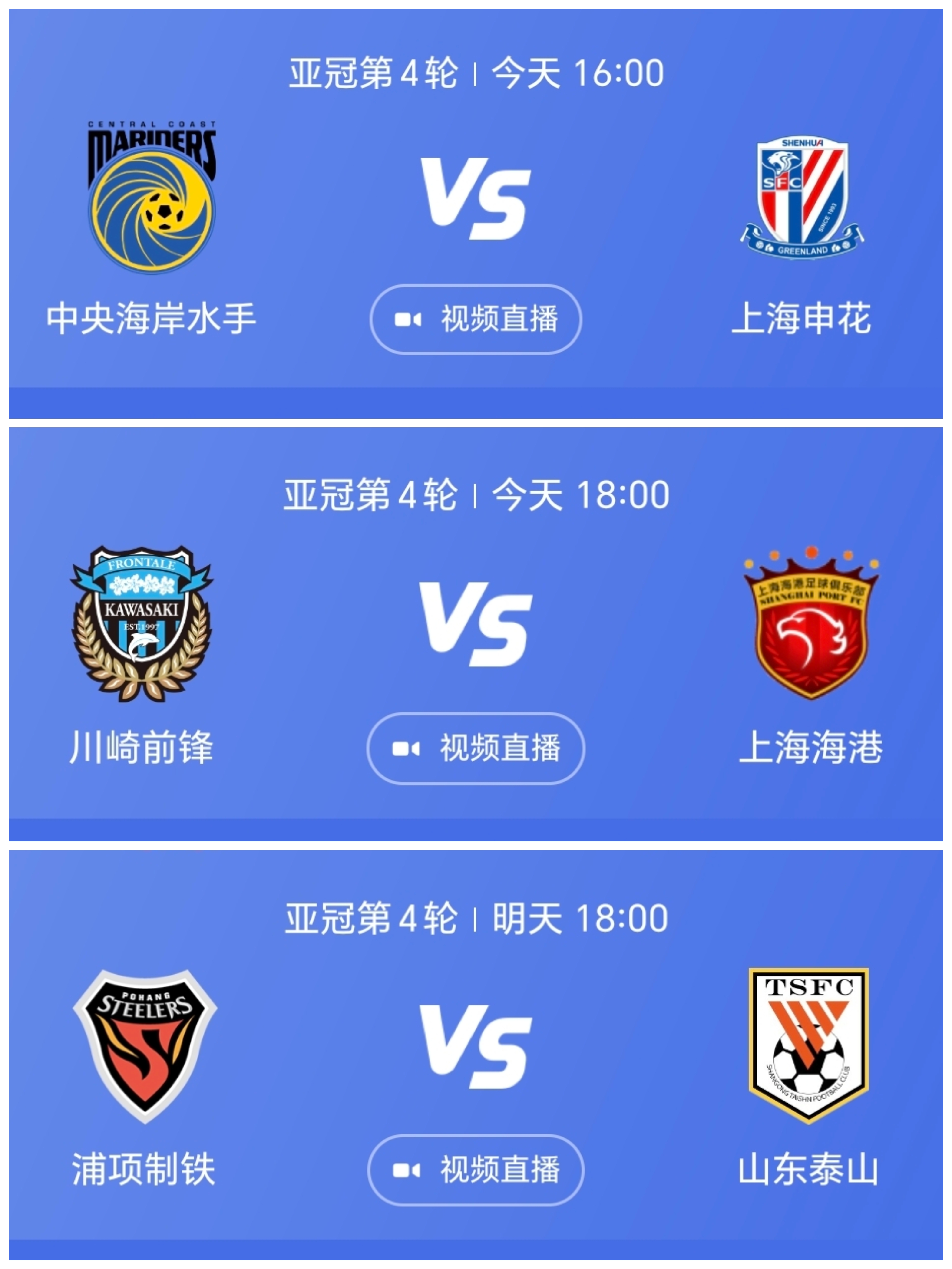 中超球队豪取两连胜,表现稳定令人期待 中超球队豪取两连胜,表现稳定令人期待