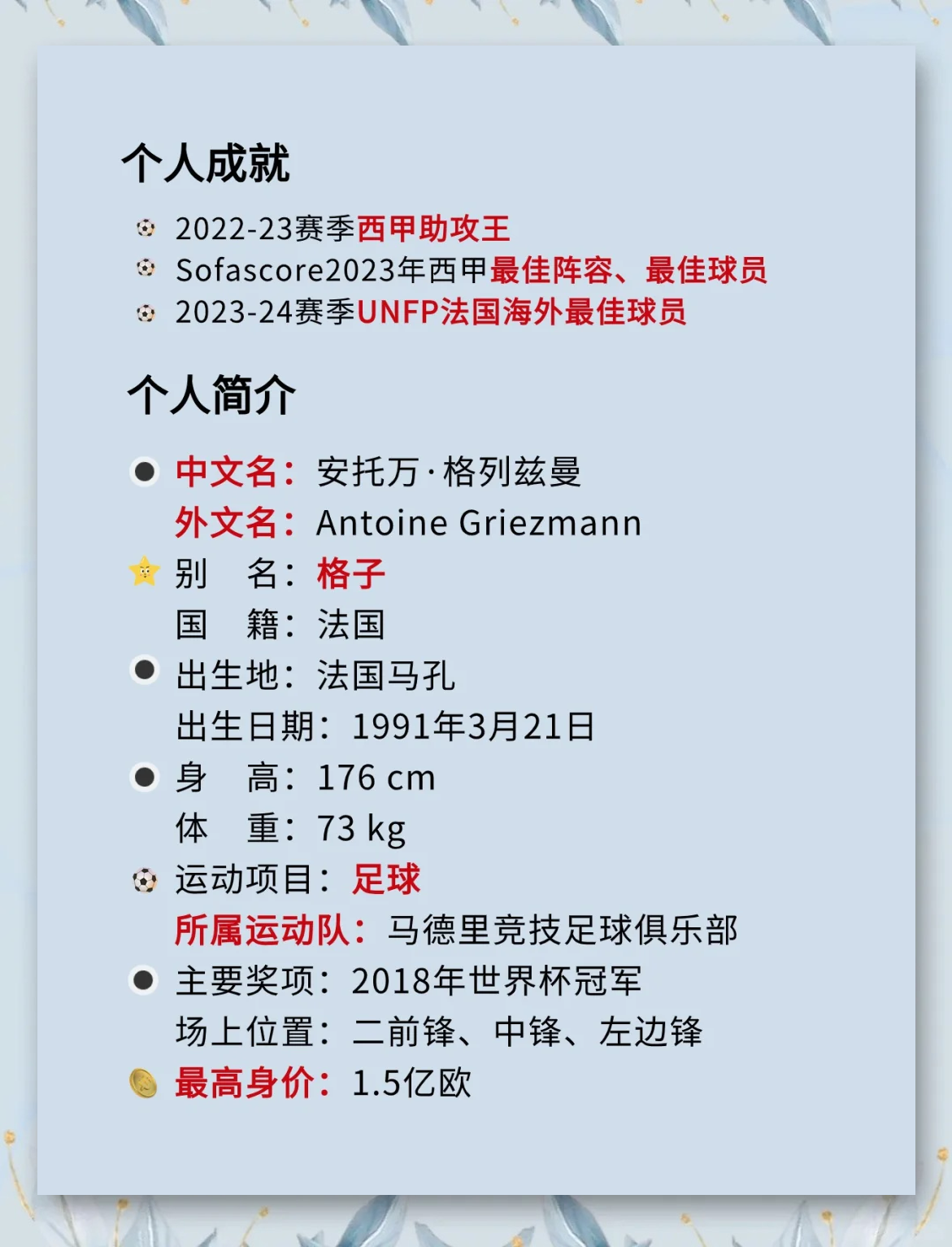 皇家社会确认格列兹曼离队,巴萨或将迎来回归!的简单介绍 皇家社会确认格列兹曼离队,巴萨或将迎来回归!的简单介绍
