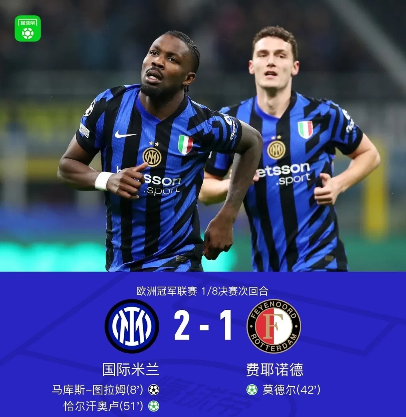 国米防线大动荡！5名核心将离队，球队防守体系或将面临挑战的简单介绍