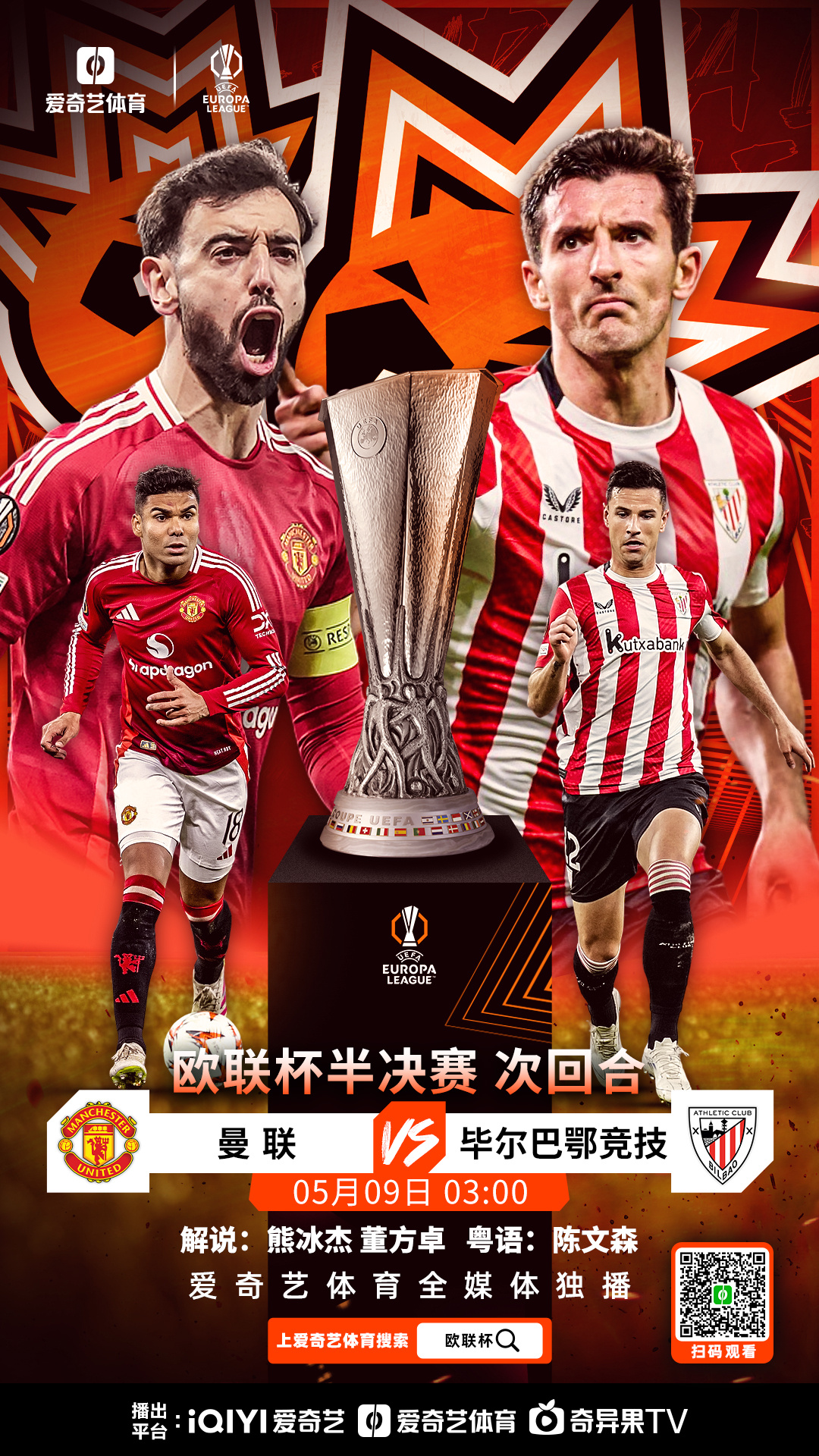 关于强强对话！欧预赛争夺激烈，谁能笑到最后？的信息