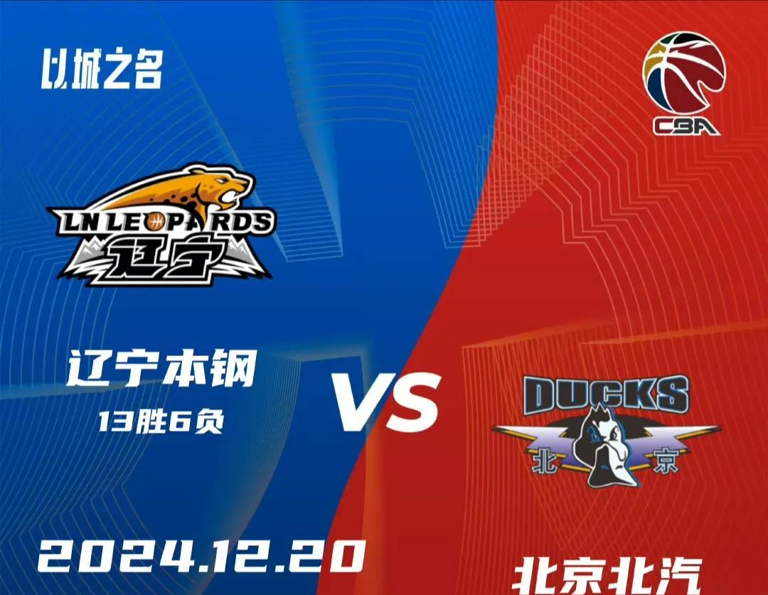 辽宁队险胜广东队，取得双杀的简单介绍